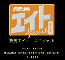 Image n° 1 - screenshots  : Keiba Eight Special